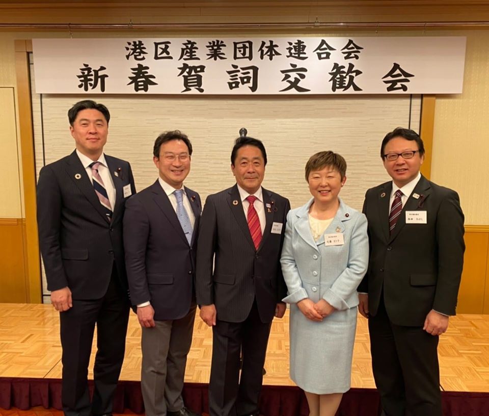 【2020年1月17日】東京土建港支部の新年会「旗開き」に参加しました。